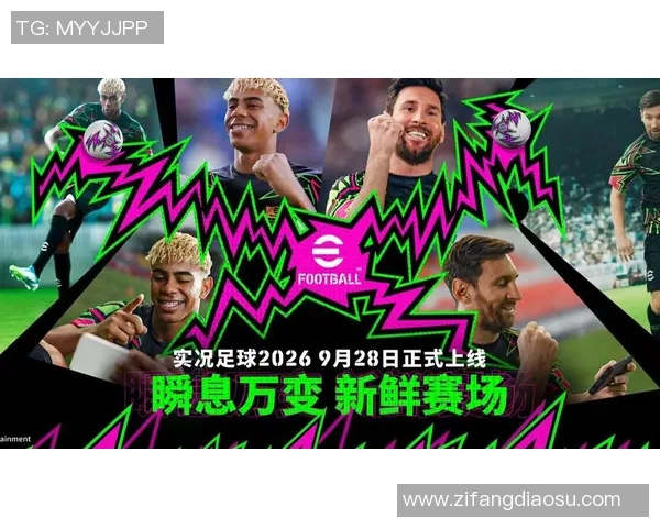 实况足球新赛季强力球星即将上架 引爆全球球迷期待热潮